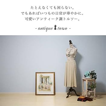 レトロで可愛いサンニード トルソー マネキン2体　高さ135から165調節可 マネキン トルソー 子供ボディ 芯地張り 腕なし 円形ベース