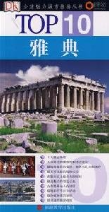 Athens