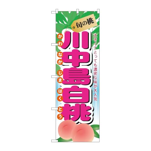 y3Zbgz ̂ڂ艮H[ ̂ڂ 118972 {̓ 쒆 W600×H1800mm OO ̑ ɐ 󒍐Yi