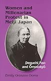 Women and Millenarian Protest in Meiji Japan: Deguchi Nao and Ōmotokyō (Cornell East Asia Series)