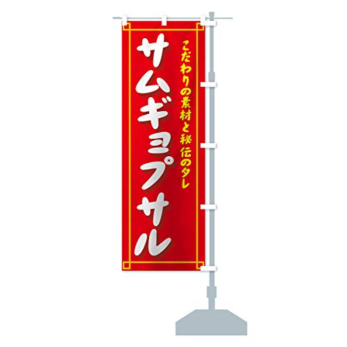 TMvT ̂ڂ TCYIׂ܂(X45x180cm E``) 7206_ATR ObYv/GoodsPro