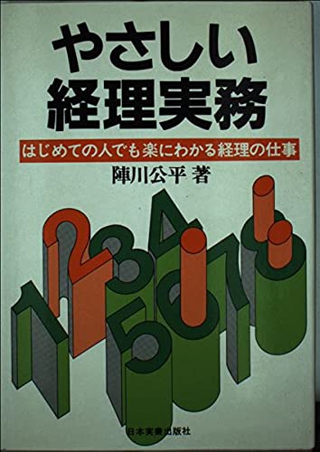 Amazon.co.jp: 陣川 公平: 本、バイオグラフィー、最新アップデート