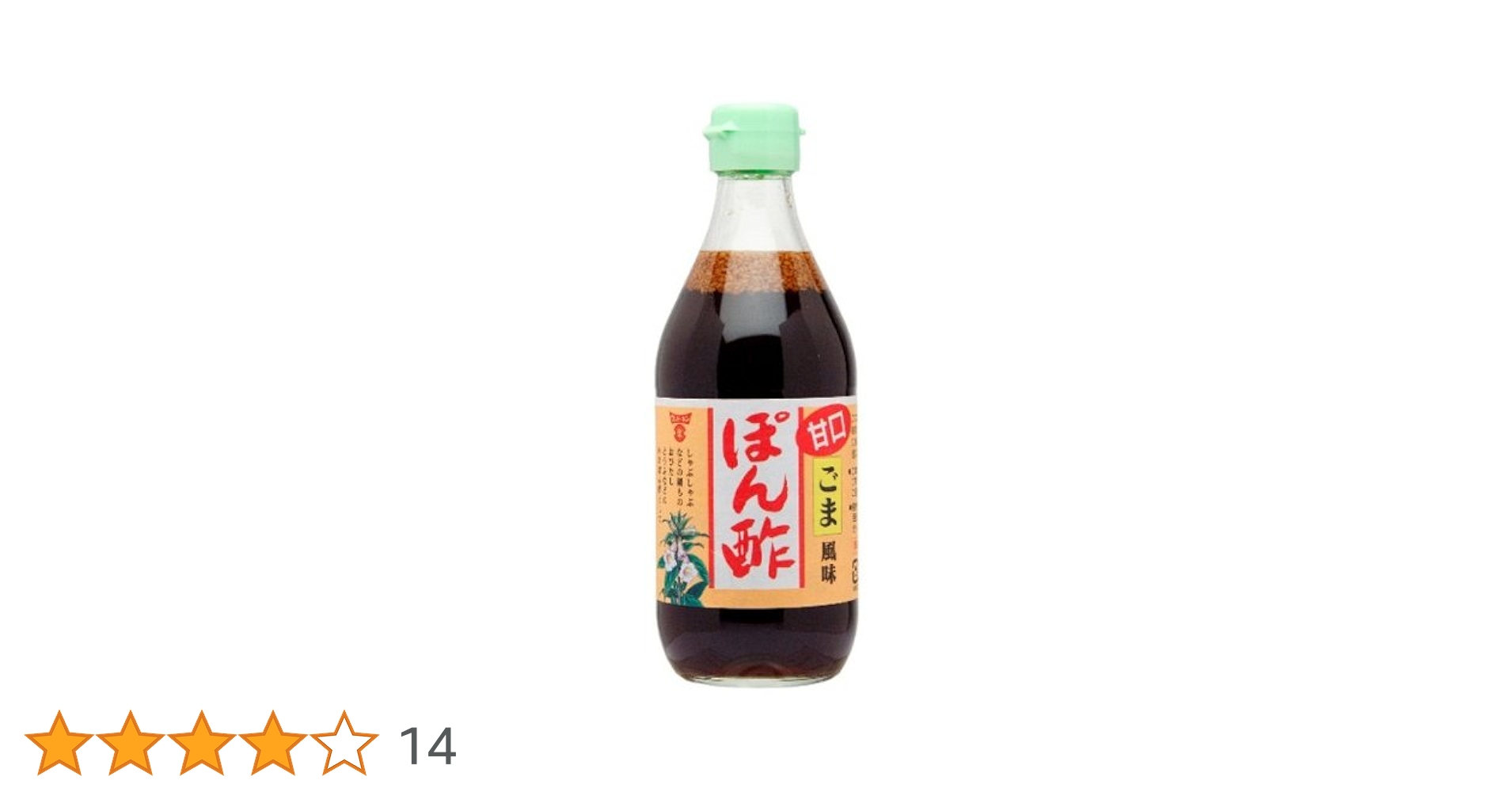 ごまぽん 楽天市場】ごま風味 ぽん酢 720ml 甘口 フンドーキン 胡麻 国産