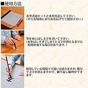 Amazon.co.jp: 文字の上達に。墨を使わないから汚れない♪特選