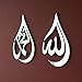 iwa concept Allah (SWT), Mohammad (PBUH) Wooden Acrylic Teardrop Design Islamic Wall Art, Quran Arabic Calligraphy Decor, Islamic Decoration Gift for Muslims at Ramadan (Silver, Large 18x12 inches)
