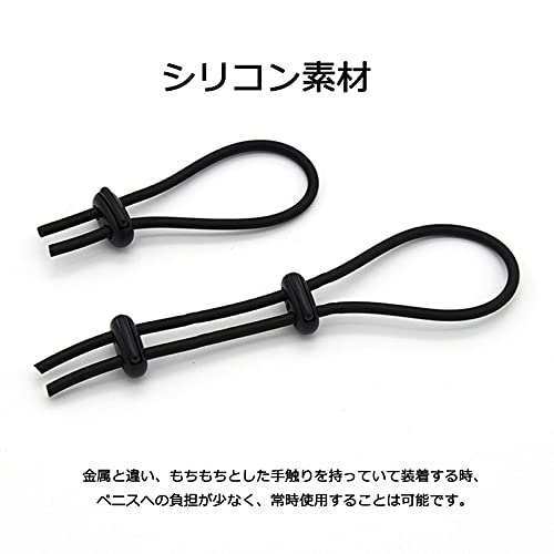 Semaxy ペニスリング 男性用 ダブルリング 8字形 シリコン製 調整可能糸形ペニスリング 2種類の内径 ブラック - 画像2