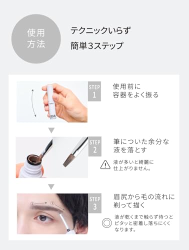 LEVA(レヴァ) アイブロウ ナチュラルブラック の商品画像 6