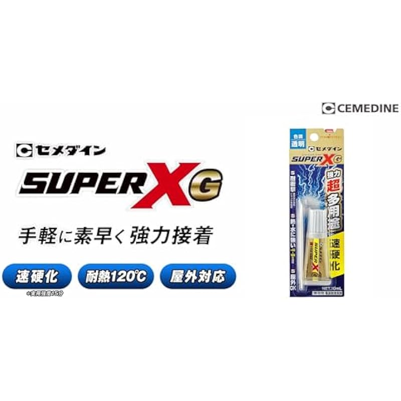 Cemedine 슈퍼 다목적 접착제 x 골드 10ml 빠른 경화 투명 실외 OK 수직 표면 저항성 AX-023 Clear 10ML과 호환됩니다. 상세이미지 2