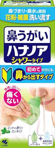 鼻うがい ハナノアシャワー 鼻洗浄器+洗浄液 500ml