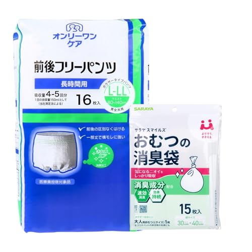 【セット品】オンリーワンケア 前後フリーパンツ 長時間用 L-LLサイズ+サラヤスマイルズ おむつの消臭袋 2点セット 介護・夜間用 消臭ケア向け
