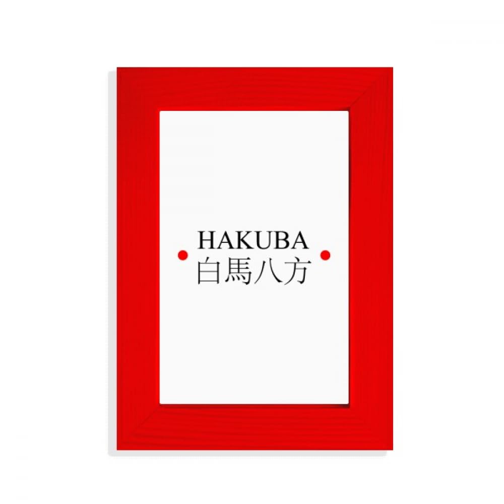 Cadre photo Hakuba Japaness City drapeau soleil rouge pour poster et image Tokyo