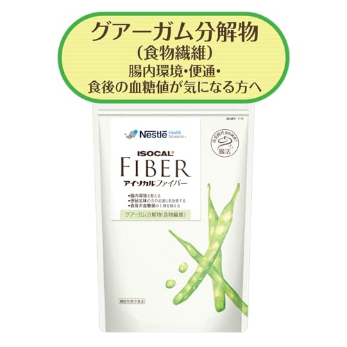 ISOCAL FIBER(アイソカル ファイバー)