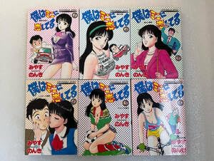 僕はミニに恋してる　全6巻セット Amazon.co.jp: 漫画 僕はミニに恋して 全6巻 完結セット