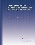  Shar? Jam?l al-D?n al-Ashkar al-Yaman? ?alá Kit?b Bahjat al-ma??fil (édition arabe)