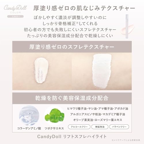 CandyDoll(キャンディドール) リフトスフレハイライト の商品画像 6