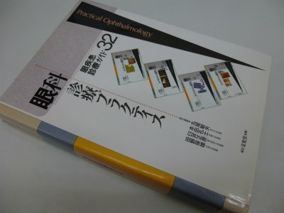 無料電子書籍 おすすめ 眼疾患診療ガイド (眼科診療プラクティス) バイ