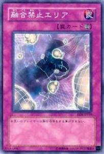 Amazon.co.jp: 遊戯王カード 融合禁止エリア EEN-JP059N : ホビー