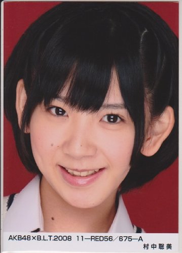 Amazon.co.jp: AKB48公式生写真 B.L.T.2008 11-RED【村中聡美】BLT