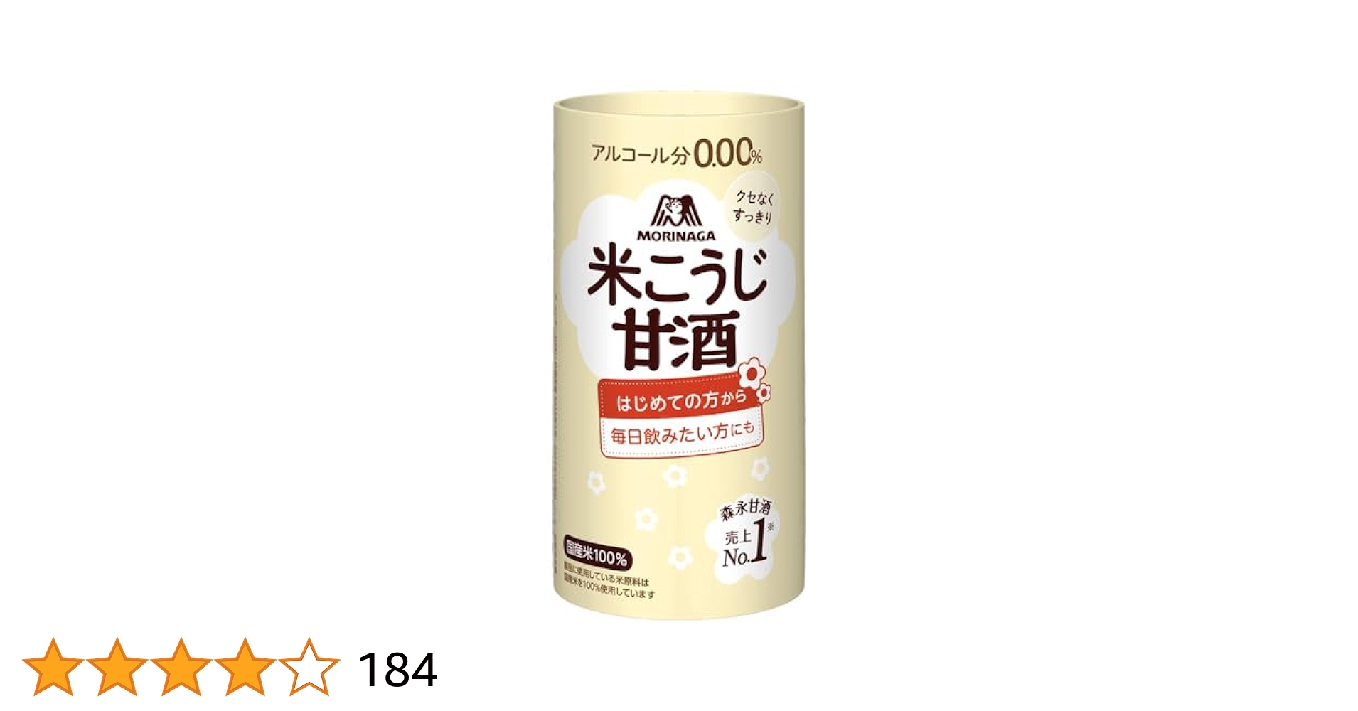 森永製菓 - 専用36本[常温保存可能]甘酒チルドLL125ml NO.1※ブランドの「森永甘酒」 チルド専用品「甘酒」（125ml