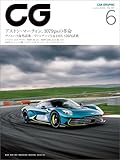 CG（CAR GRAPHIC）2026年6月号 [雑誌]