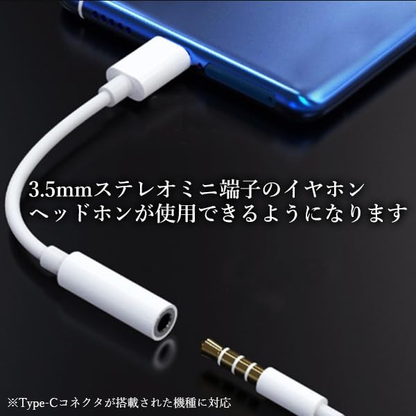 USB Type-C イヤホン変換アダプタ 3.5mm
