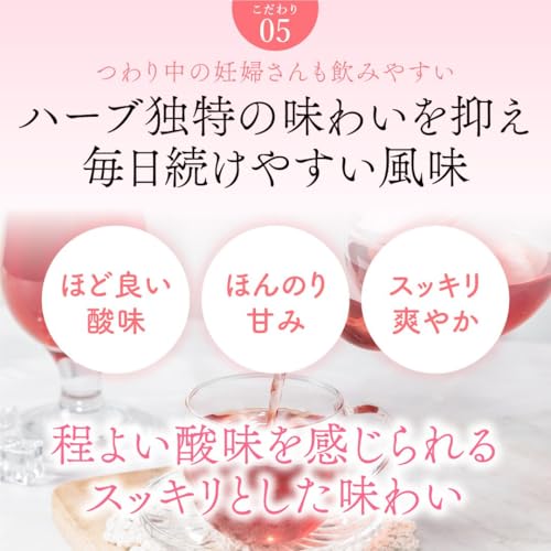 アモーマ『マタニティブレンド』