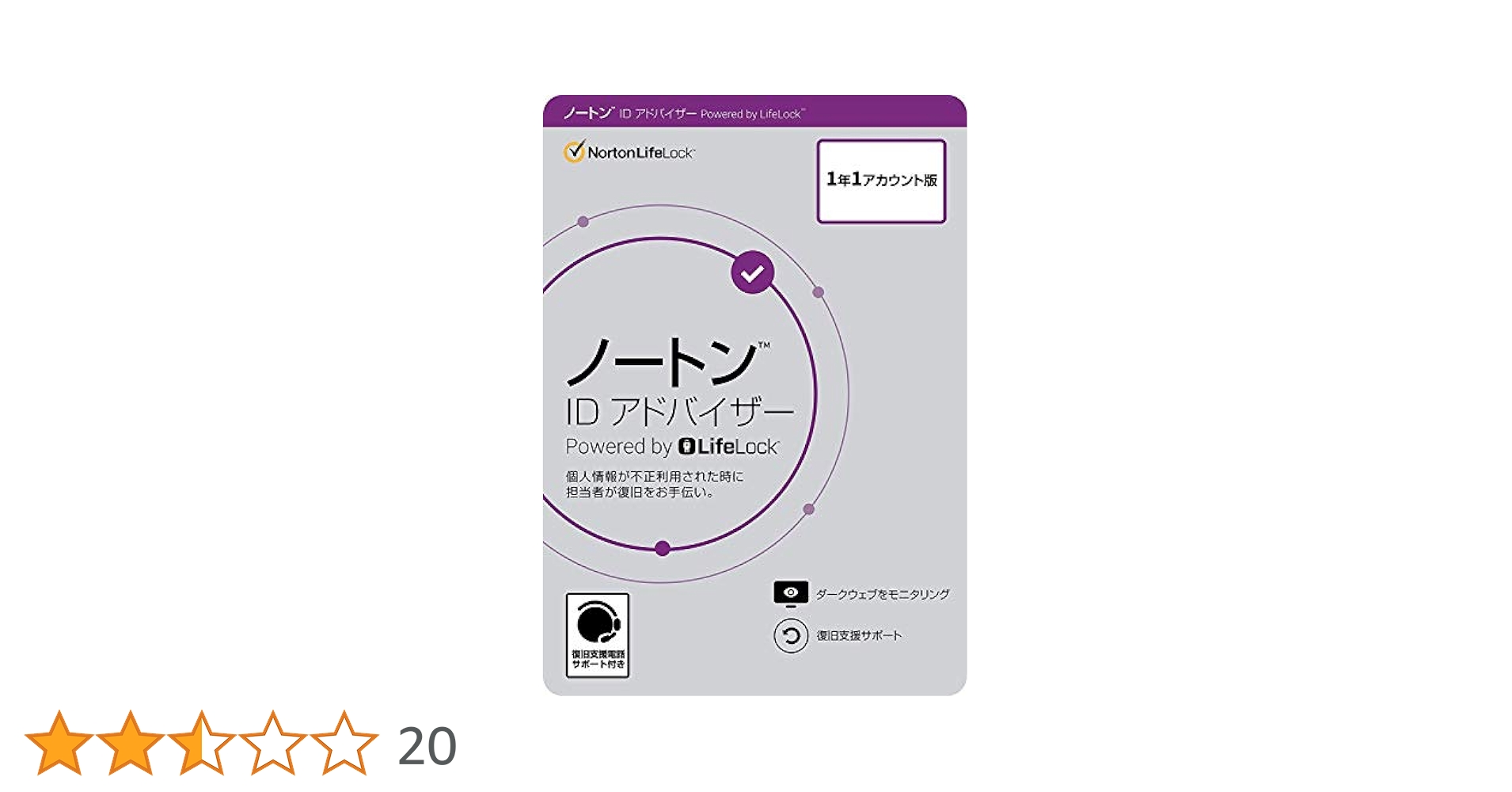 Norton ID アドバイザー 1年
Norton 360 プレミアム 3年 Amazon.co.jp: Norton ID アドバイザー 1年 : ファッション