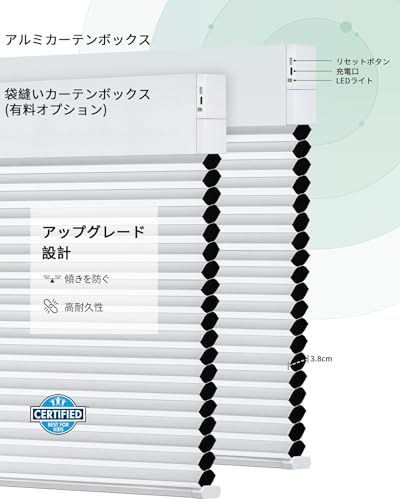 Yoolax 電動 ハニカムスクリーン 充電式 1級遮光 ハニカム構造 の商品画像 4
