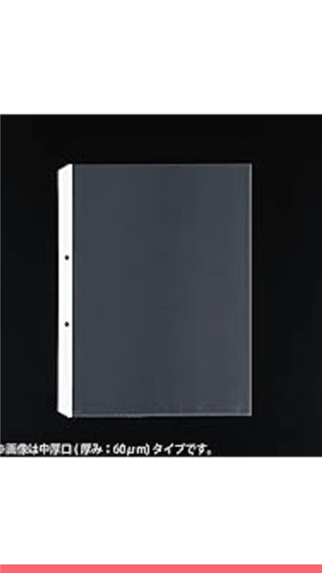 Amazon.co.jp: コクヨ ファイル リフィル クリヤーポケット A4 2穴 中