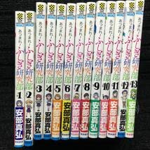 あつまれ!ふしぎ研究部 1-19巻セット Amazon.co.jp: あつまれふしぎ研究部 1～13巻セット 阿部真弘 全初版