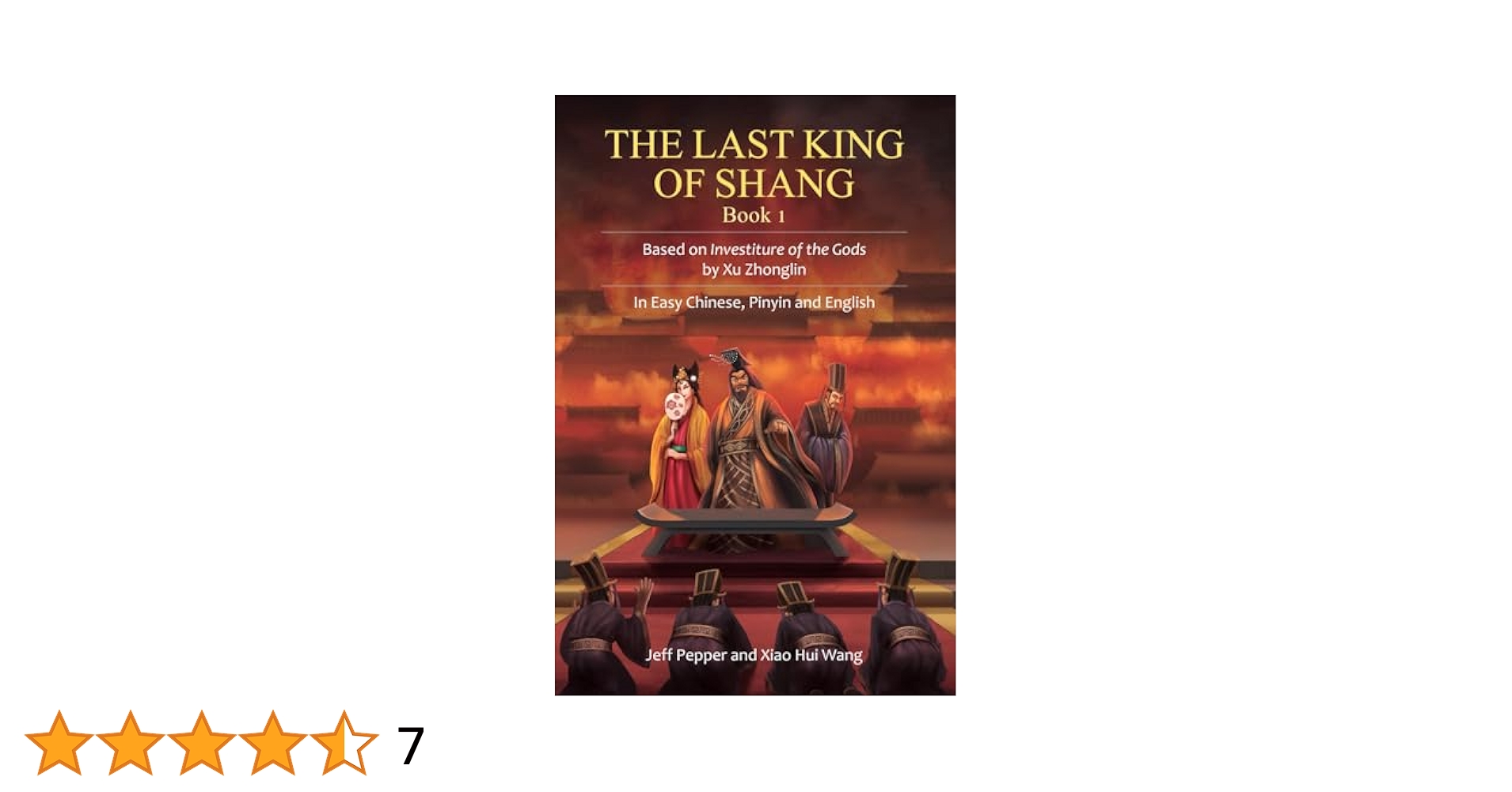 【未開封】BORN OF THE GODS 1 box Amazon.com: The Last King of Shang, Book 1: Based on