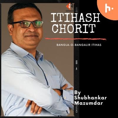 『Kathaque - Itihash Chorit | Bangla-o-Bangalir Iitihas | Episode-1』のカバーアート