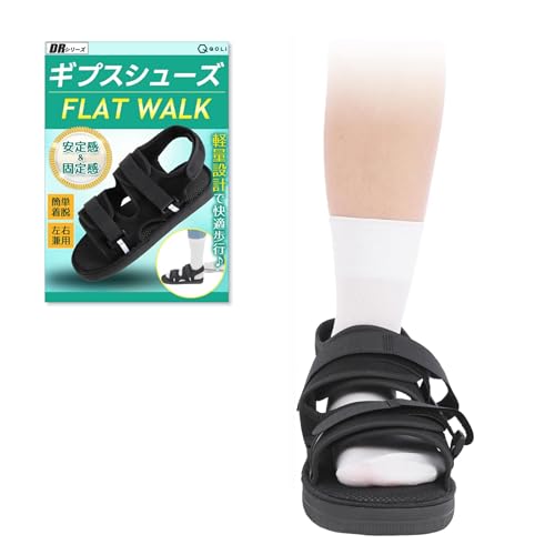 【全開式で簡単着脱】ギプスシューズ 骨折 リハビリ サンダル (現役整体師監修) 調節可能 楽々 歩行 FLAT WALK 左右兼用 (S)