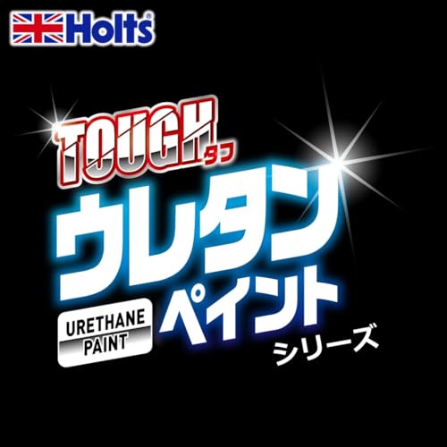 Holts ホルツ ペイント塗料 タフウレタン ブラック MH11622