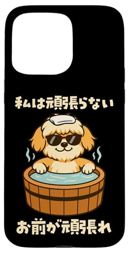 ʔtVc V[Y[   Y 킢  ʔ  l^ v[g ͊撣Ȃ X}zP[X iPhone 15 Pro Max p