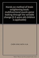 Hands-on method of brain enlightening book: multifunctional puzzle game looking through the variable change 7505607014 Book Cover