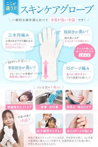 CHELABO『クラビオン×うるおいプラス保湿手袋』