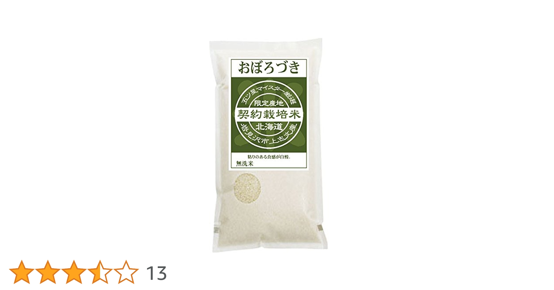 Amazon.co.jp: おぼろづき 無洗米 2kg 【令和6年度産】【北海道