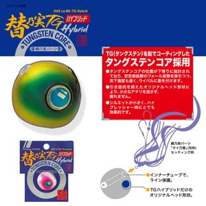 Major Craft TMHY-HEAD45#4 TG Hybrid Replacement 1.6 oz (45 g), Gold/Red
