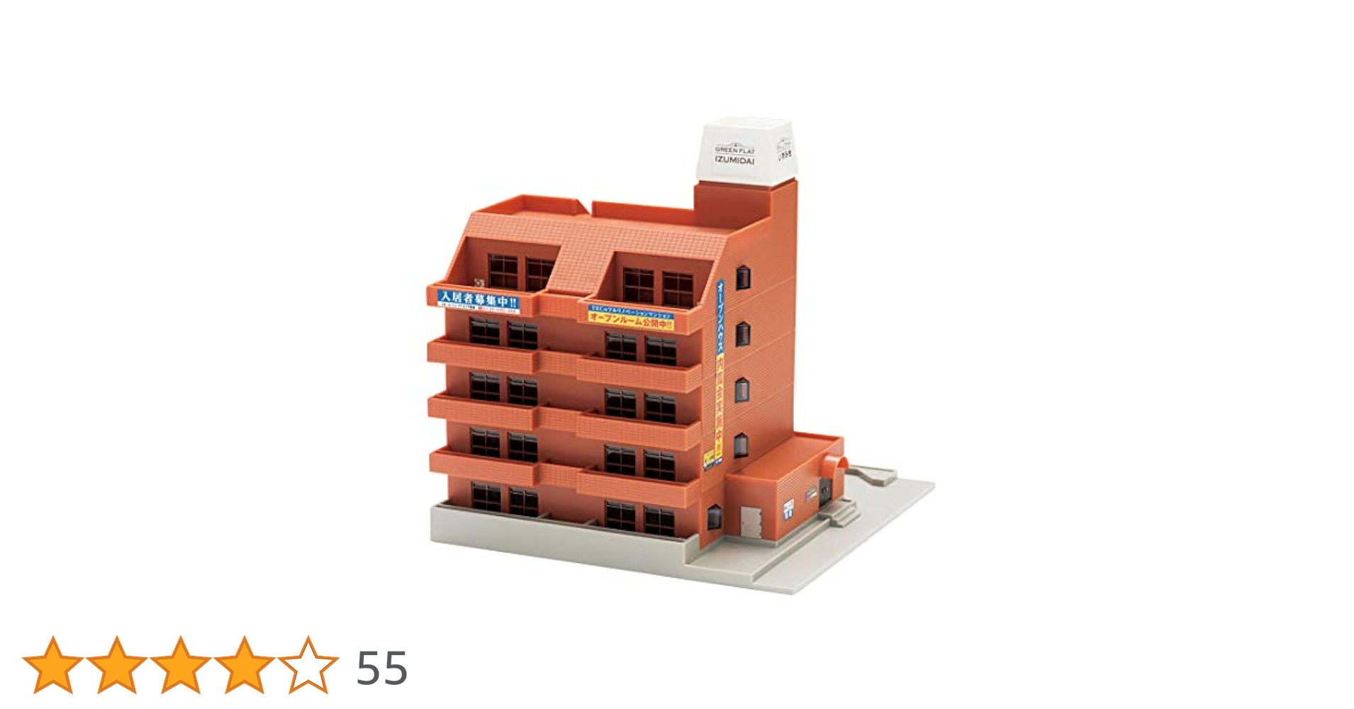 Amazon | トミーテック(TOMYTEC) TOMIX Nゲージ マンション