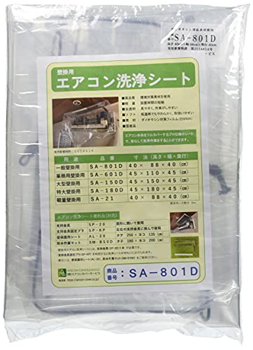 エアコン用洗浄シート 40×80cm 41HsXcyIZ9S.jpg