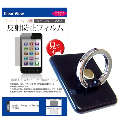 fBAJo[}[Pbg Apple iPhone 16 Pro Max 6.9C` ݊i Oz_[ z[h OX^h  ˖h~ tیtB Zbg