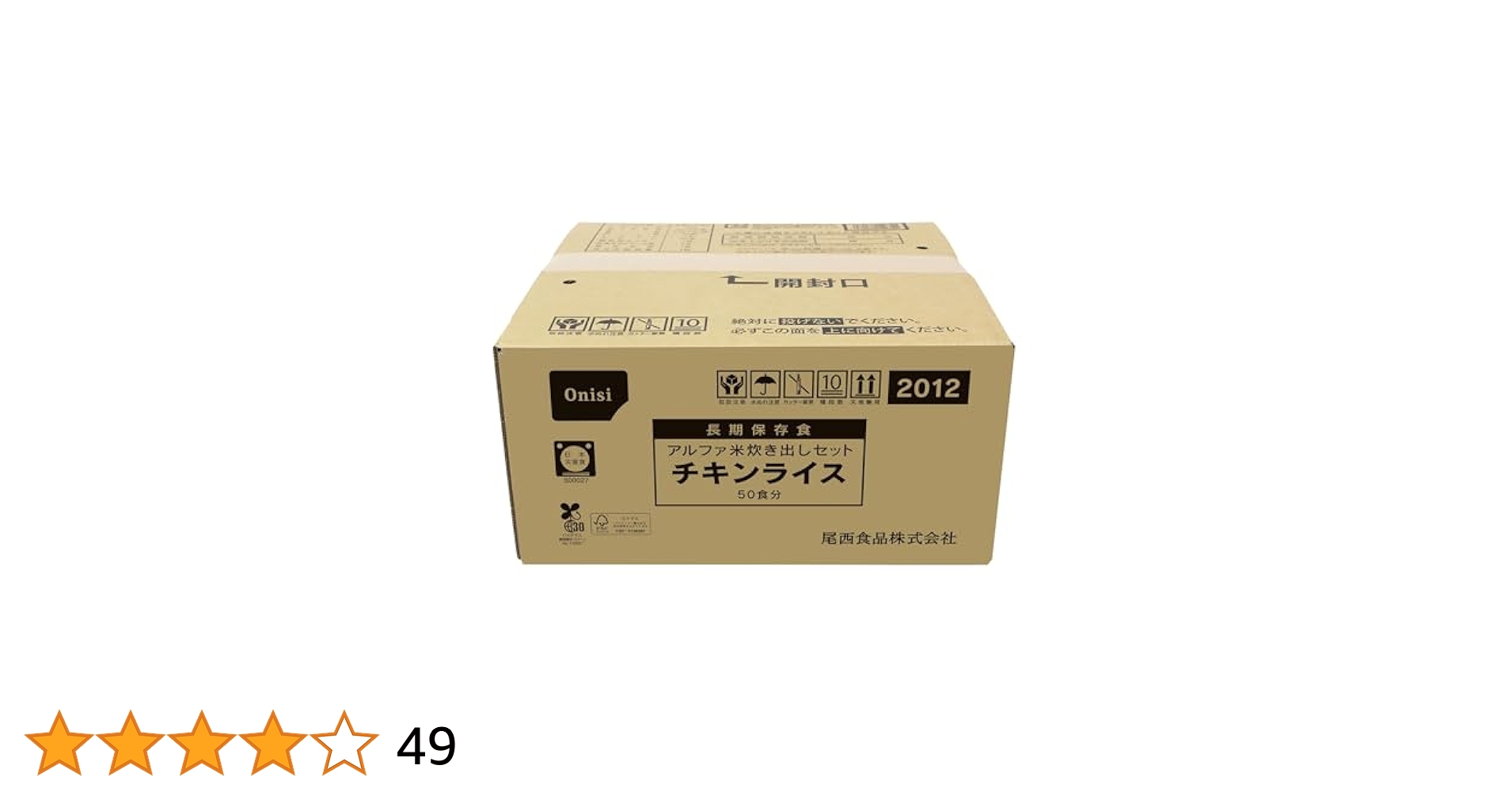 Amazon | 尾西食品 アルファ米炊き出しセット チキンライス 50