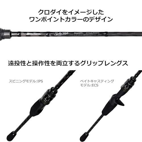 ソルティースタイル クロダイ SYKS-762ML の商品画像4枚目