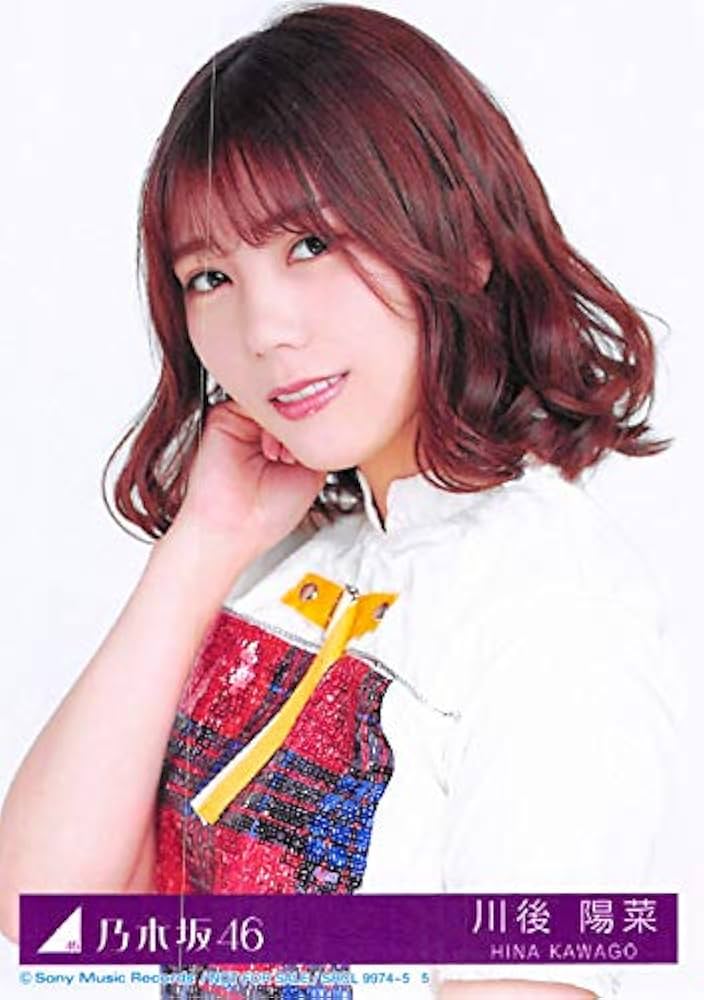 Amazon.co.jp: 【川後陽菜】 公式生写真 乃木坂46 帰り道は