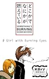 Girl with Burning Eyes どこかでなにかが燃えている