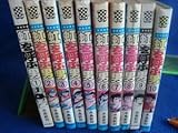 虹を呼ぶ男 全10巻セット 水島 新司 秋田書店 昭和62年=平成元年 オール初版本