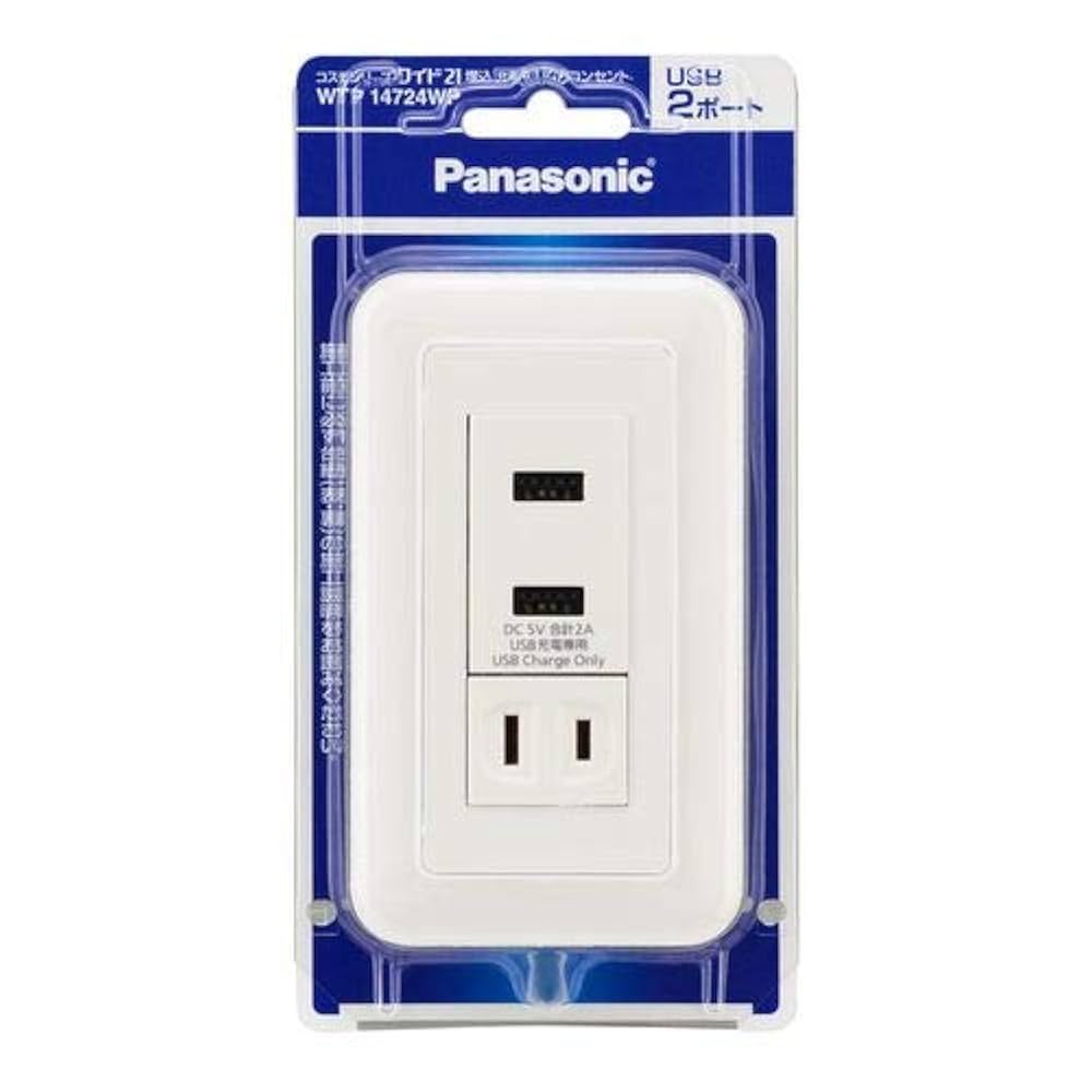 Panasonic USBコンセント 2ポート WTF 14724W パナソニック コスモシリーズワイド21 埋込充電用USBコンセント