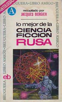 Unknown Binding Lo mejor de la ciencia ficcion rusa Book