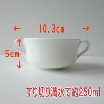 スープカップ 取っ手付き 1個　白　10cm Amazon | ミルキーホワイト 取っ手なし 10cm スープカップ 5個
